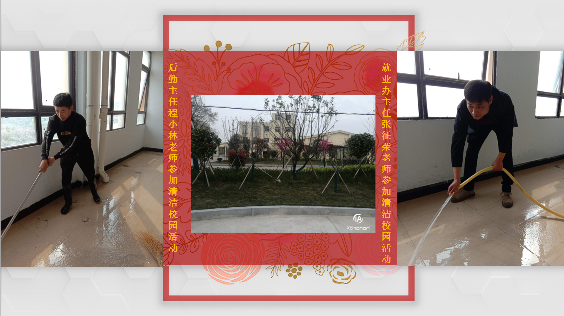 校園清掃活動(dòng) 校園清掃活動(dòng)